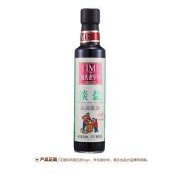 海天淡盐头道酱油250ml 轻盐生活的经典之选